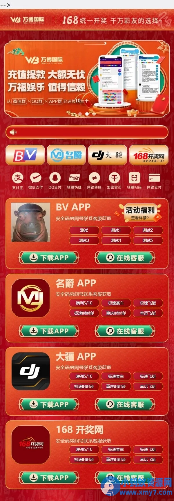 名爵导航网源码带后台