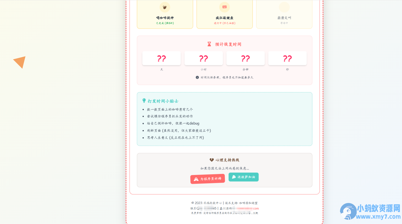 三款高颜值404页面源码