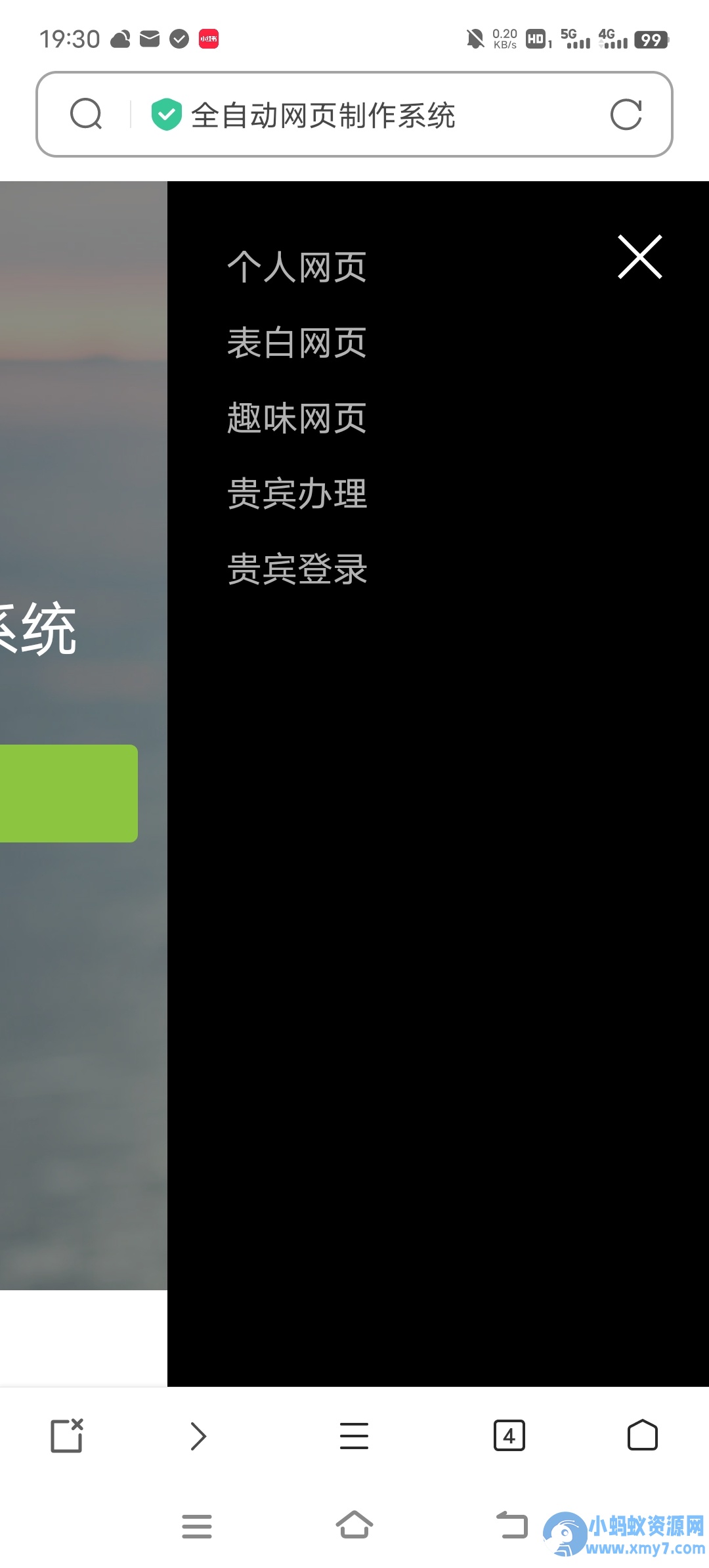 144G网页制作源码 v1.4 修复版