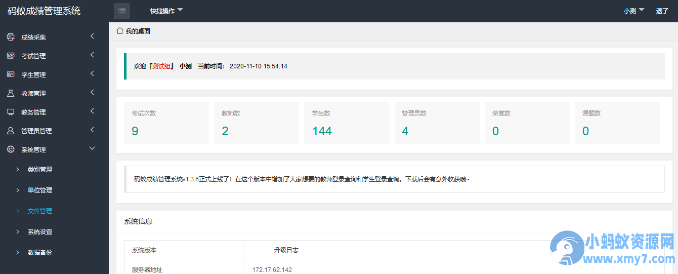 最新学生成绩管理系统源码 Thinkphp6框架