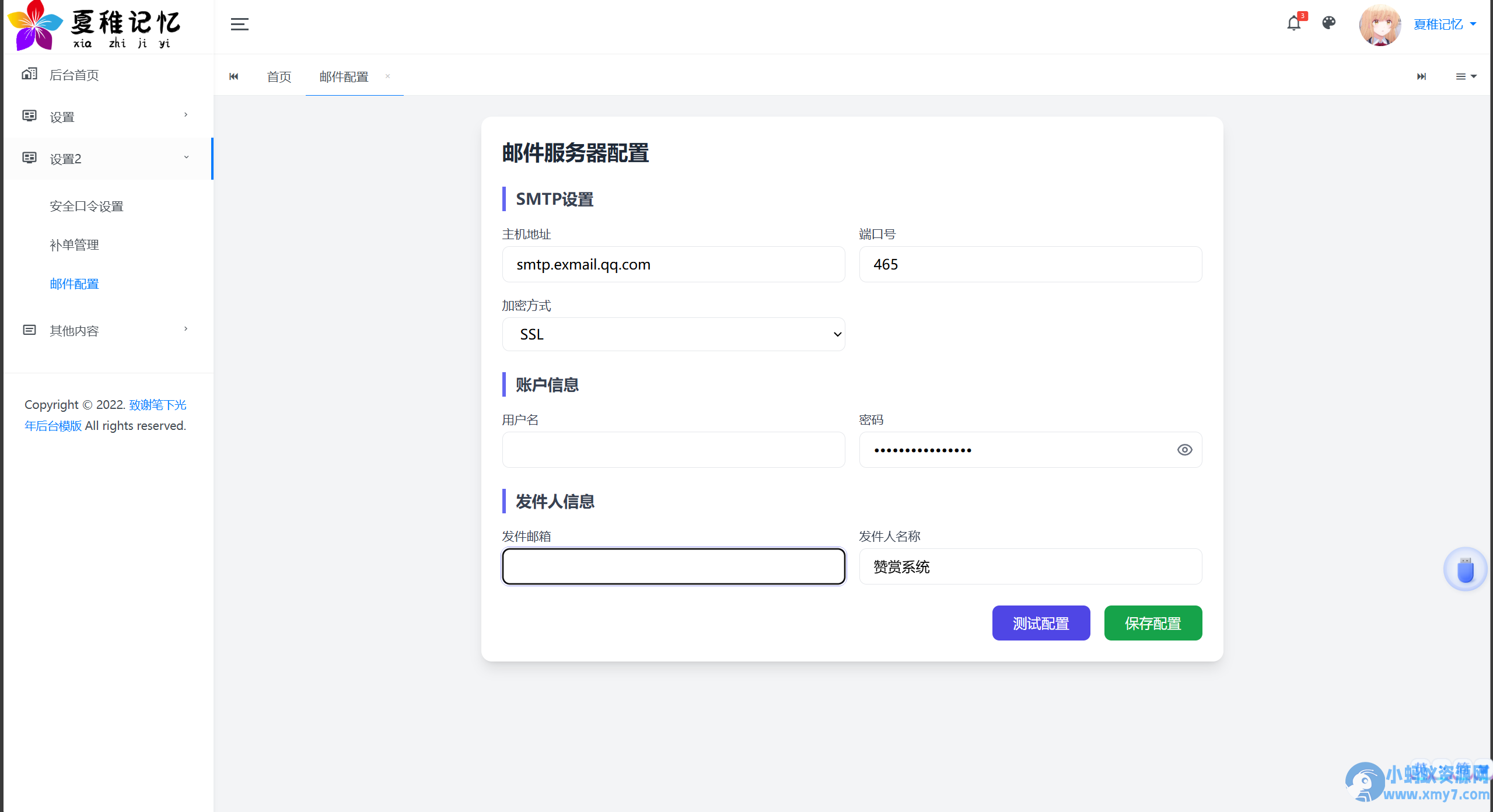 赞赏系统1.3.2 修复了一些问题
