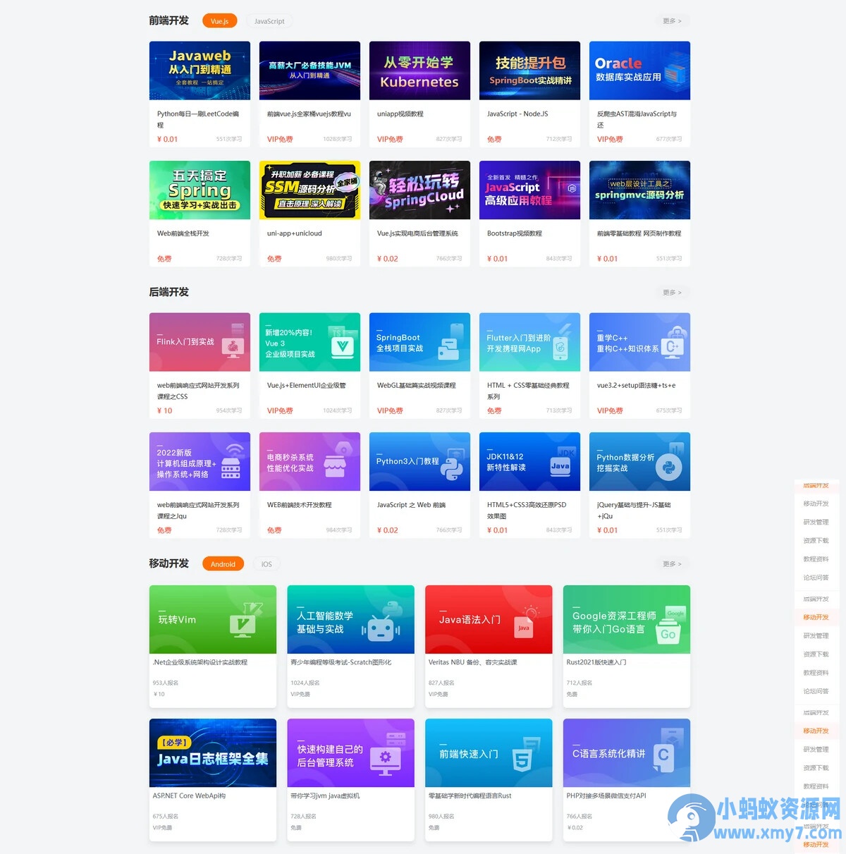 知识付费系统网站源码+手机版网站-适用于视频教程 知识付费 软件下载 网站模板 视频点播 网课系统