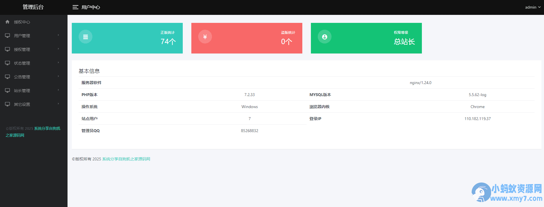 PHP公众号回调系统修复整理源码