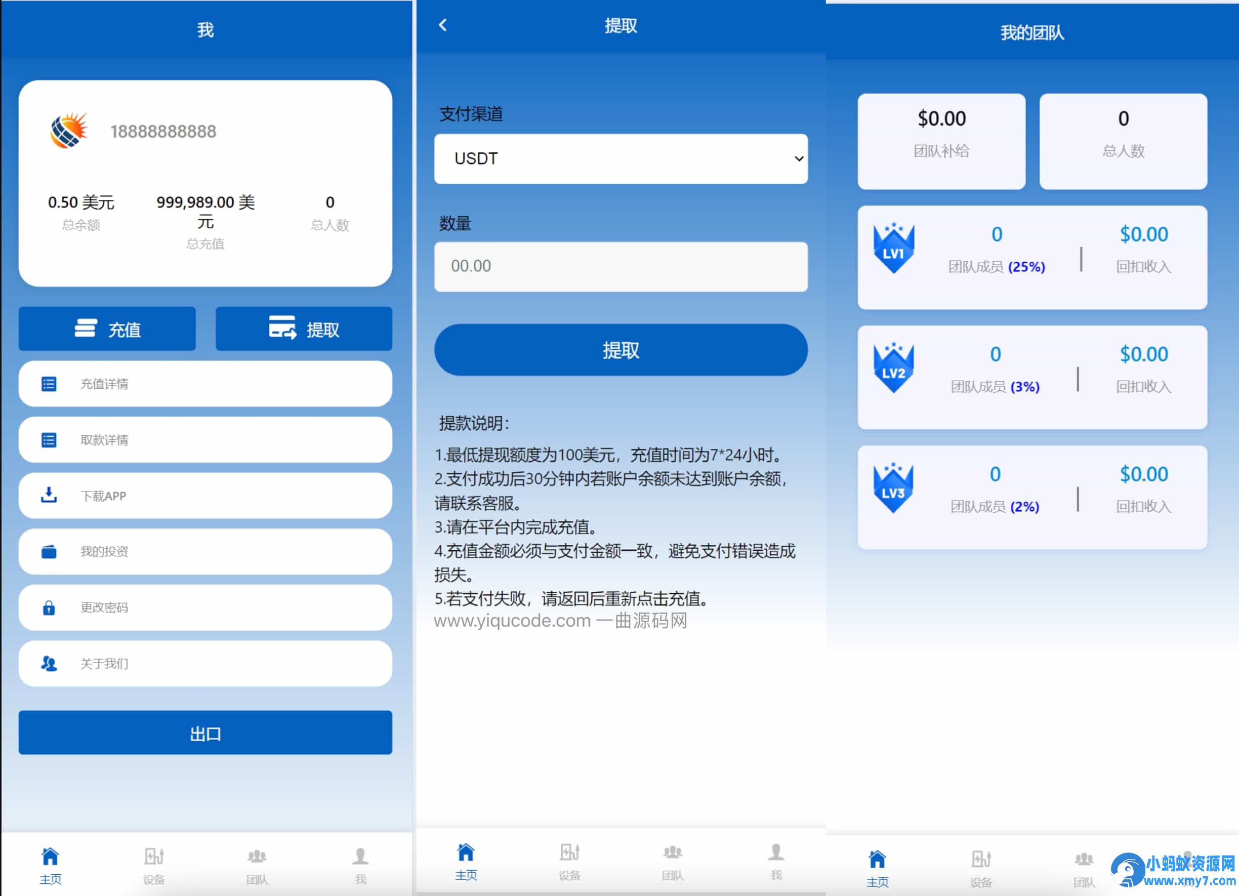 新版英文挖矿源码 海外区块链挖矿机器人源码 挖k系统源码 矿机挖币app下载