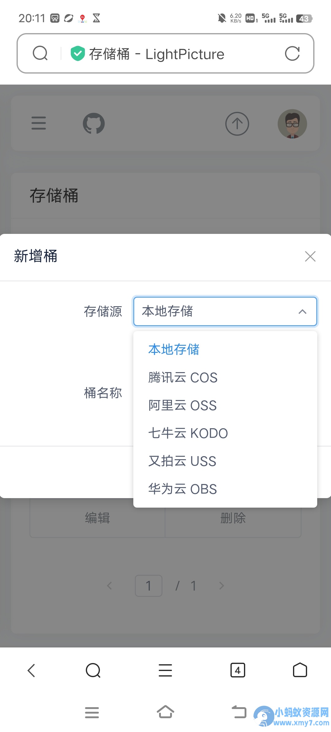 LightPicture图床系统