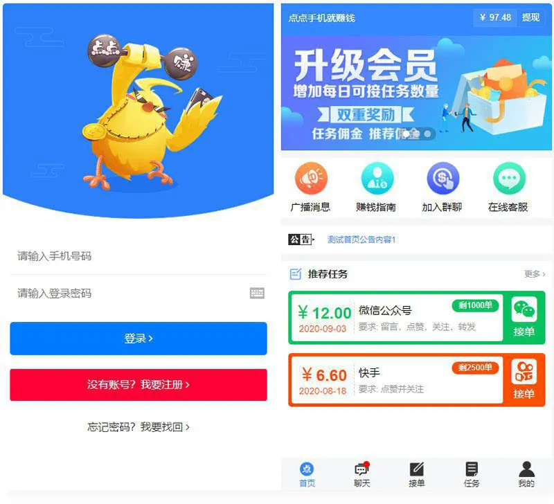 全新蓝色UI点点手机赚钱系统源码后台模板无加密去后门