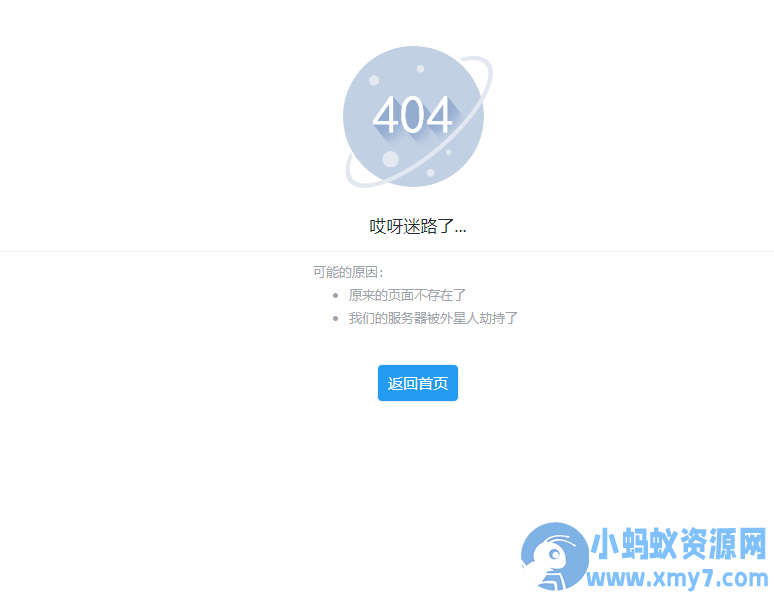 全新UI好看404页面源码