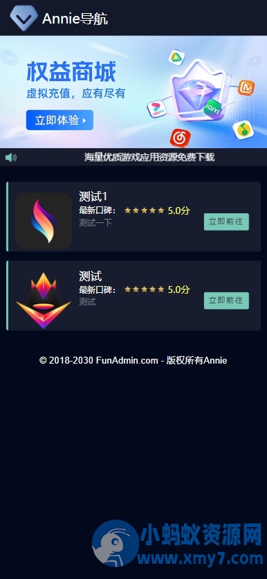 Annie导航2.0 新增加5个模版 开源免授权