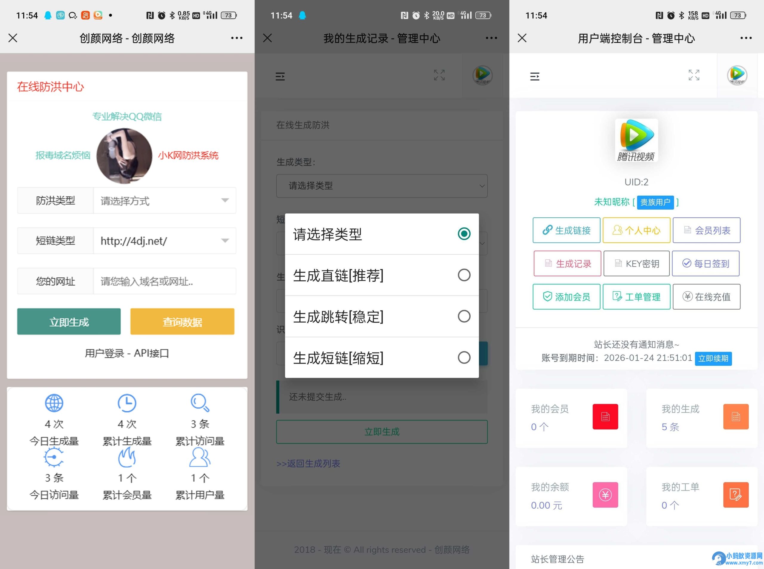 Mei He防洪/防红免授权系统源码