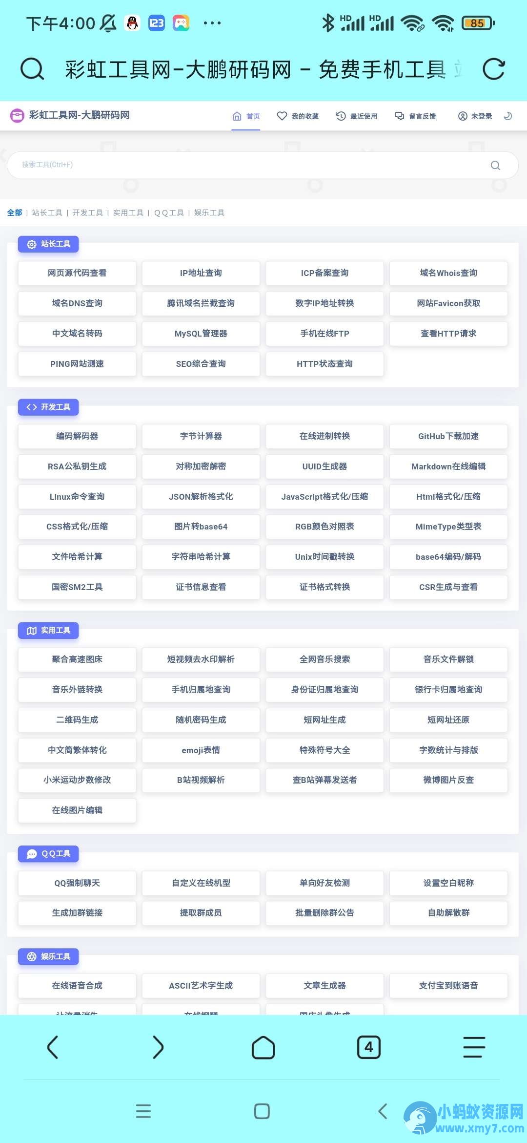 彩虹工具网搭建从零开始快速部署带小白级教程