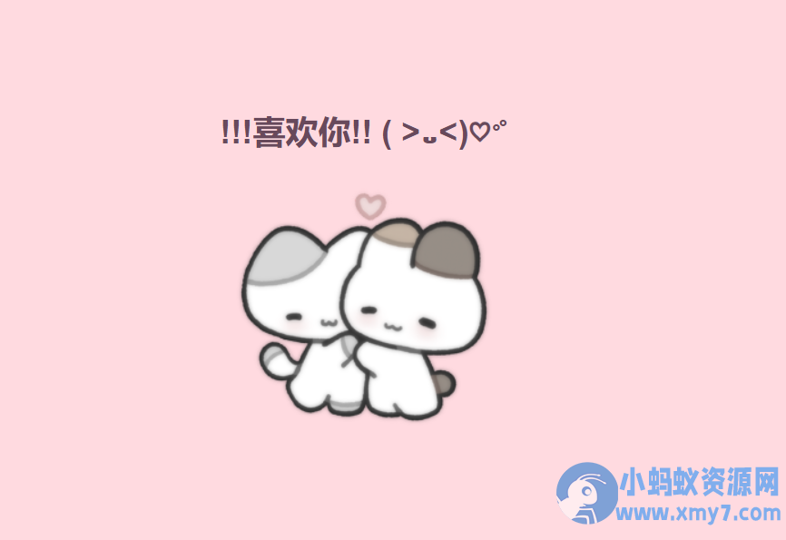 可以成为我的恋人吗源码