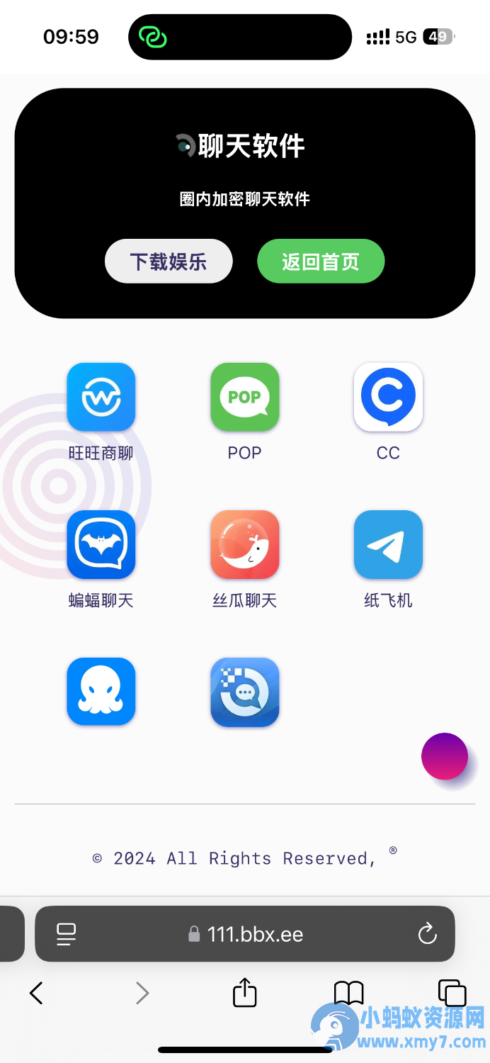 导航下载页自适应源码-带后台-附带搭建教程