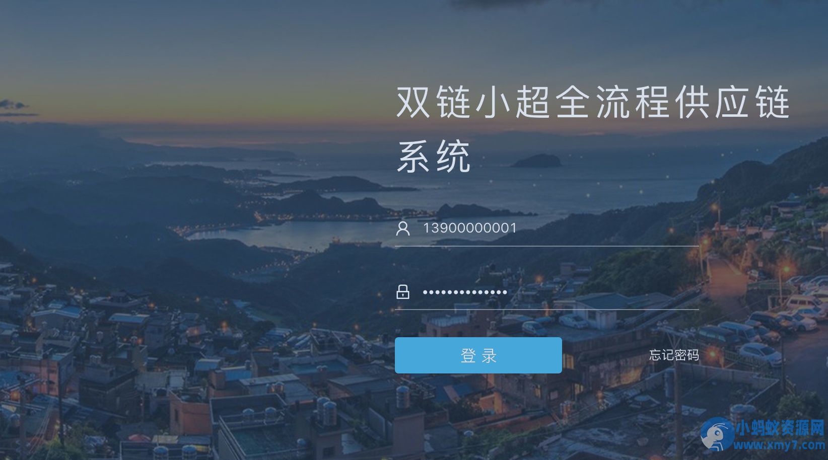 Java全流程供应链系统开源方案：前端后端分离