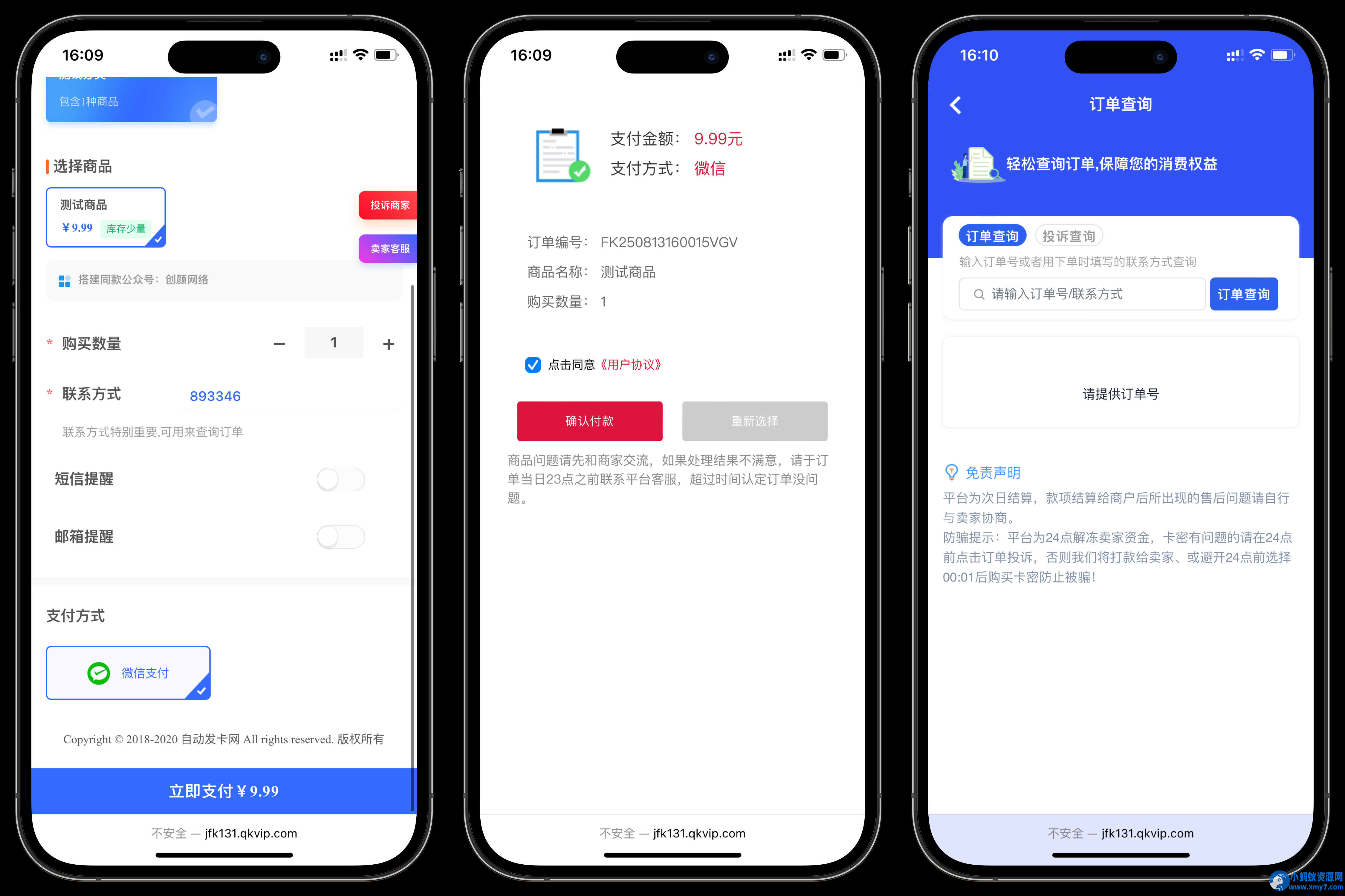鲸发卡企业级发卡系统修复版源码v13.01