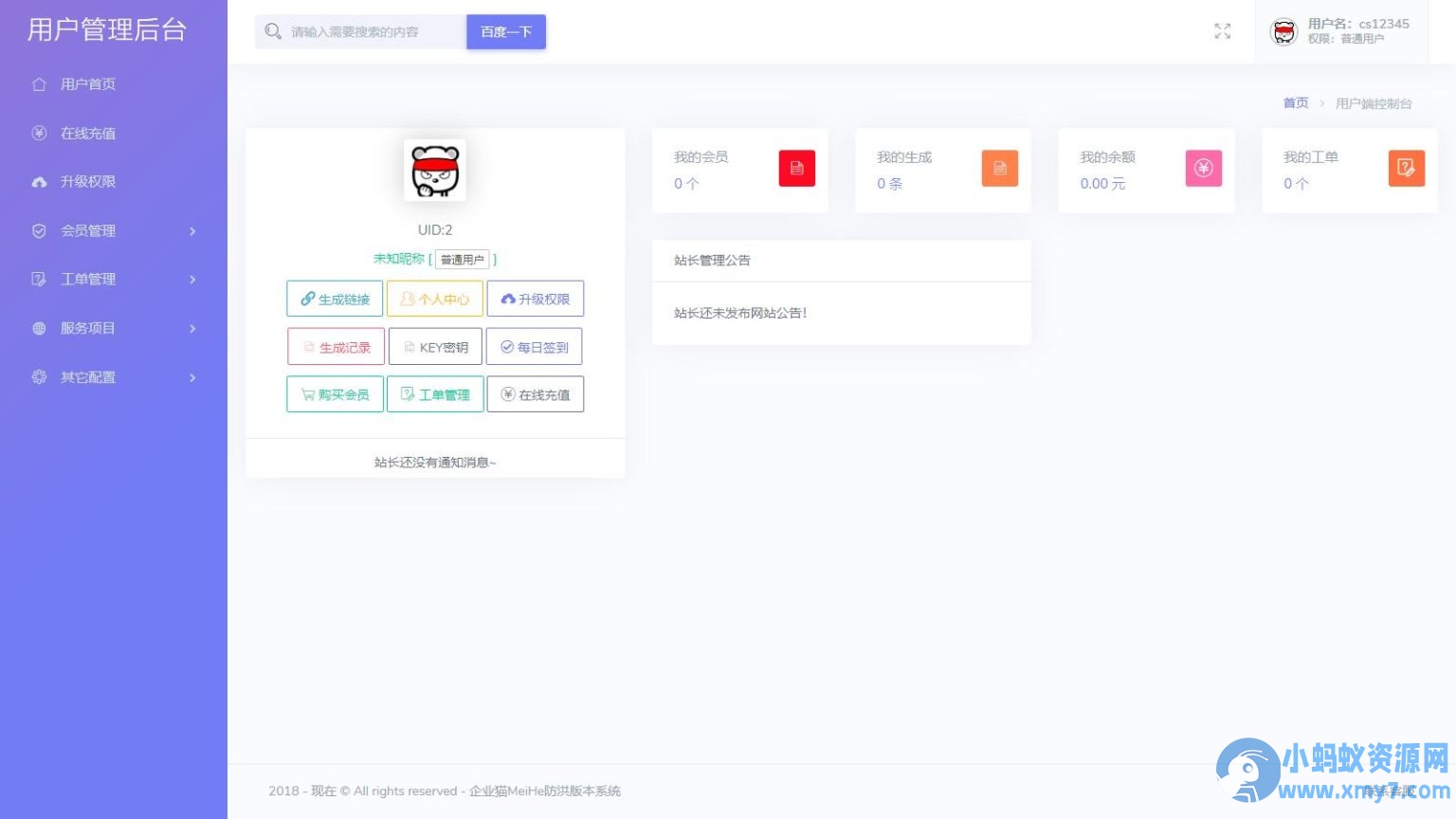 2025年最新直连防红系统源码+对接易支付