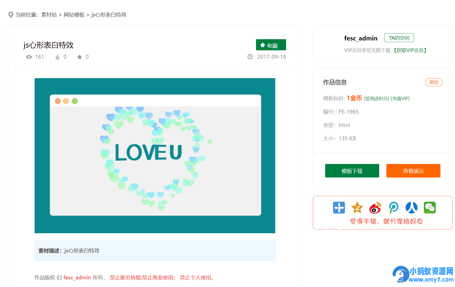 织梦素材网站源码FE素材网交易平台源码