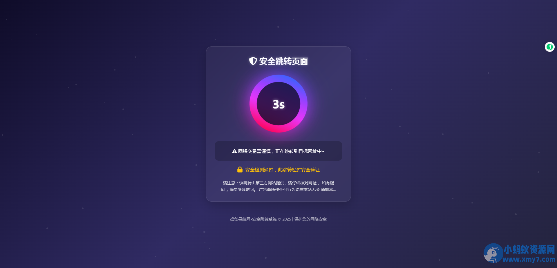 深蓝动态粒子URL跳转页面PHP源码