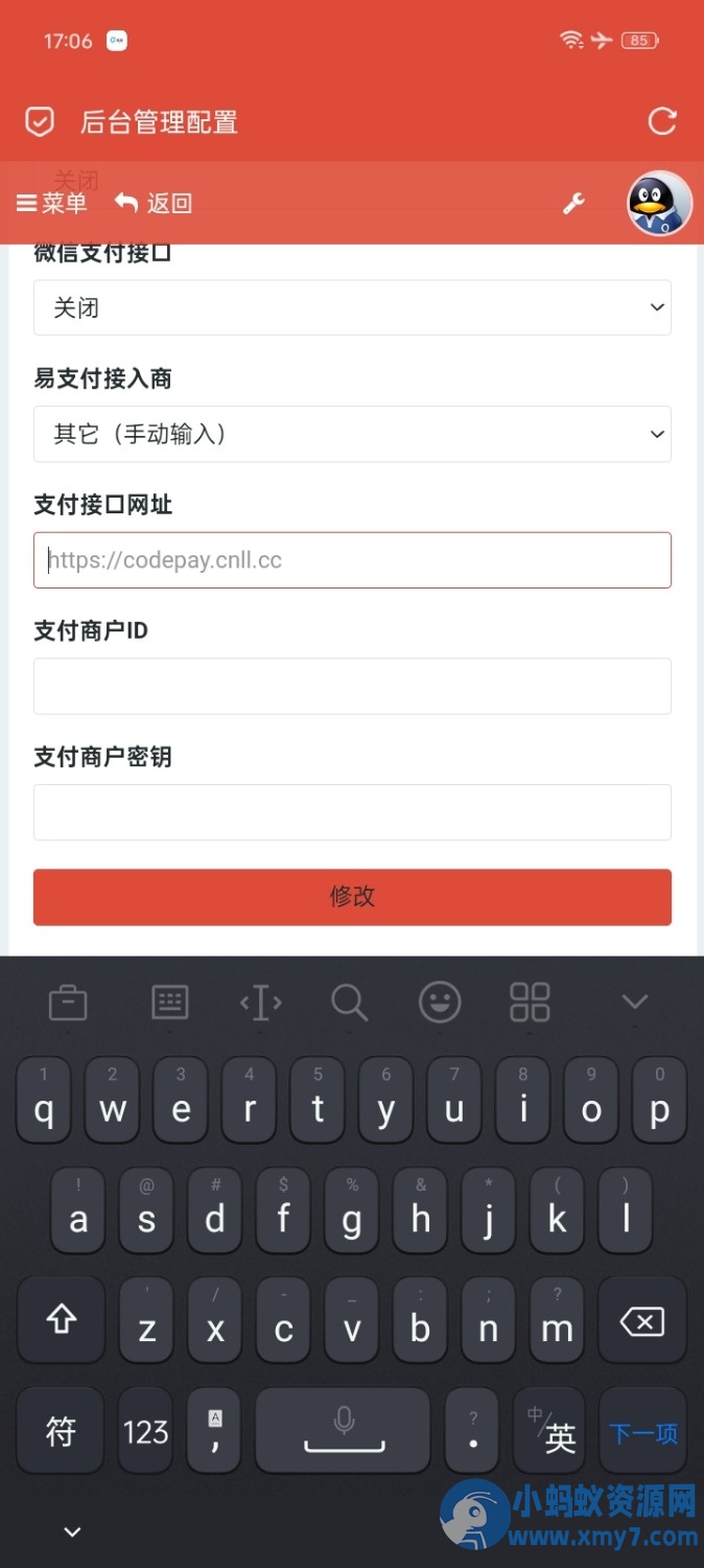 旧言自助下单系统V1.0最新版2025