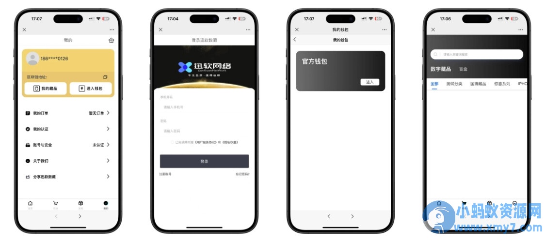 玖玖NFT数字藏品源码