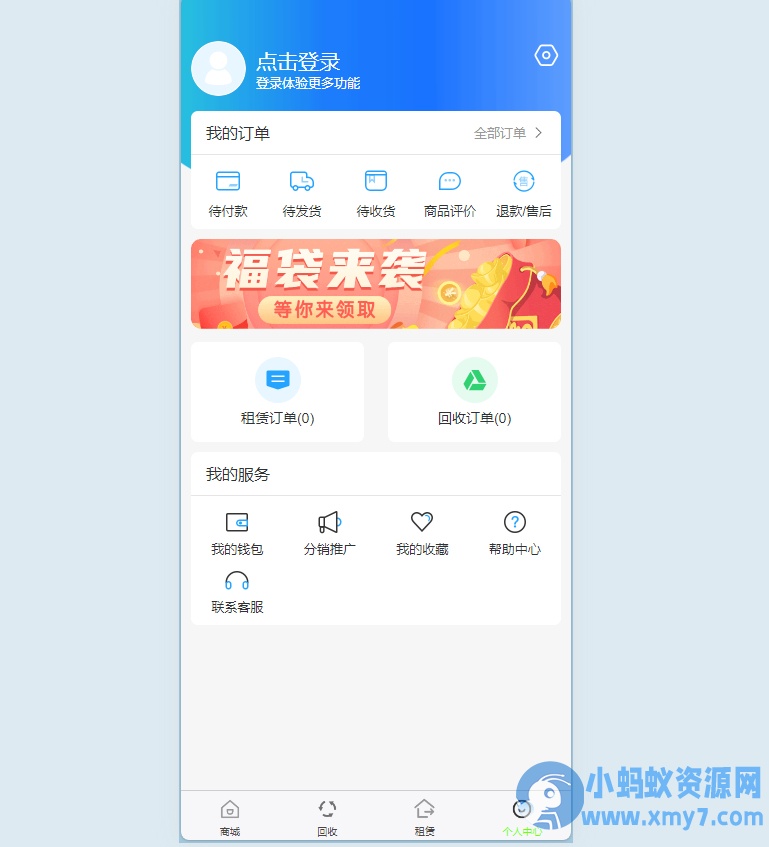 二手商城系统,回收租赁系统源码Thinkphp+uniapp开发的/手机回收/电子产品售卖商城/在线租赁