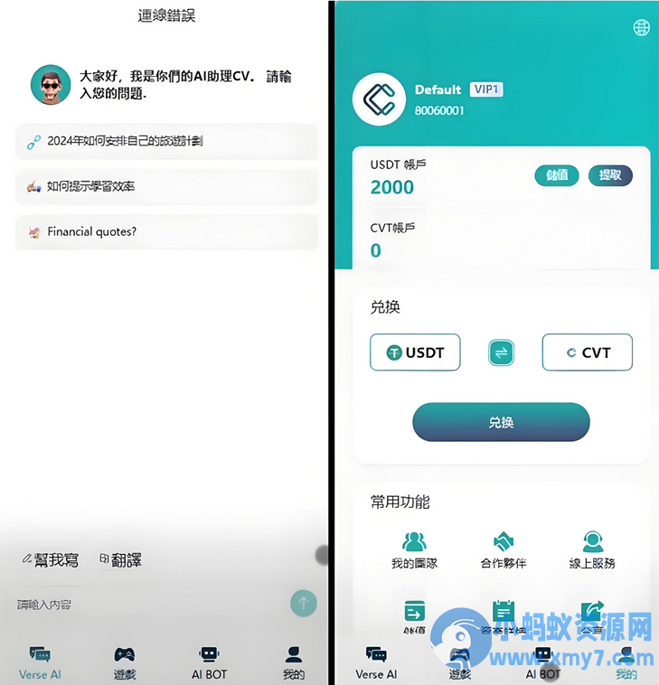Ai智能游戏绘画机器人-宝石大逃杀游戏/前端vue纯源码+后端Java