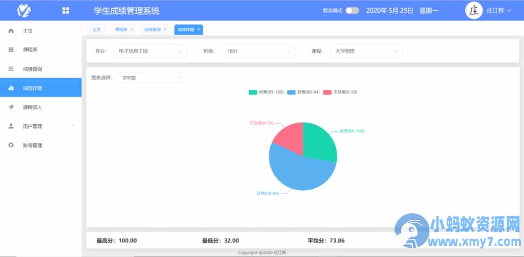 SpringBoot+Vue学生管理系统源码