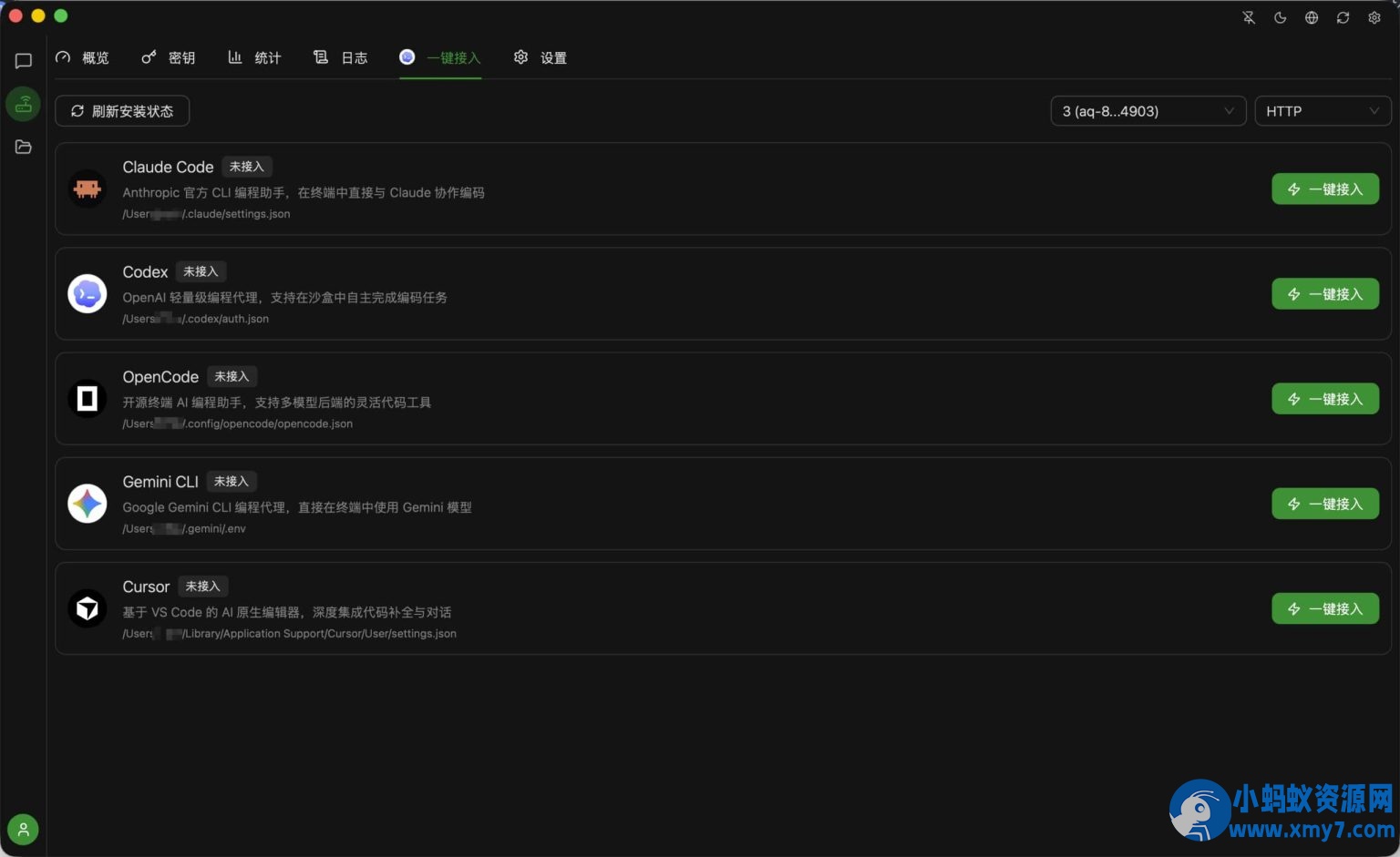 全新轻量级高性能跨平台 AI 聊天+AI网关桌面