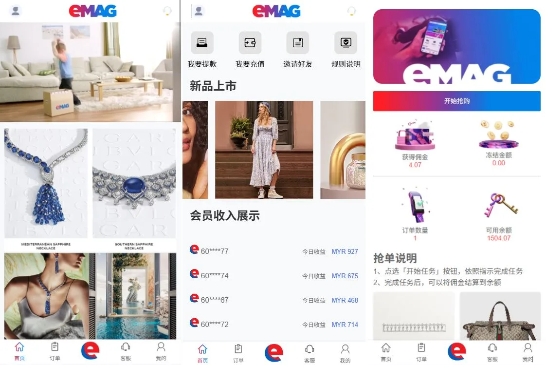 多语言奢饰品刷单系统/卡单/打针/信誉分/海外刷单