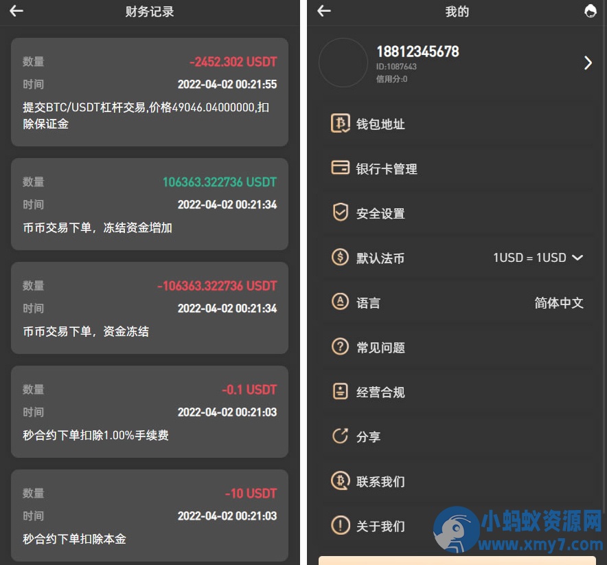 8国语言虚拟币交易所系统修复版源码,币币合约,秒合约,NFT,区块链申购挖矿,前端VUE开源工程