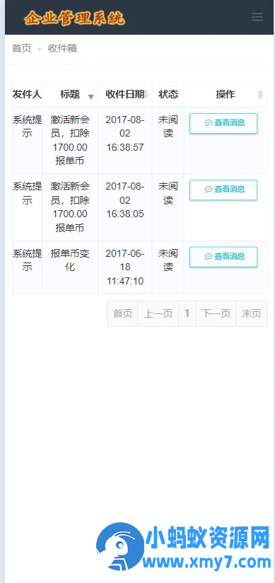 PHP双轨直销企业管理系统，购物直推系统/支持人脉网络 分销系统源码