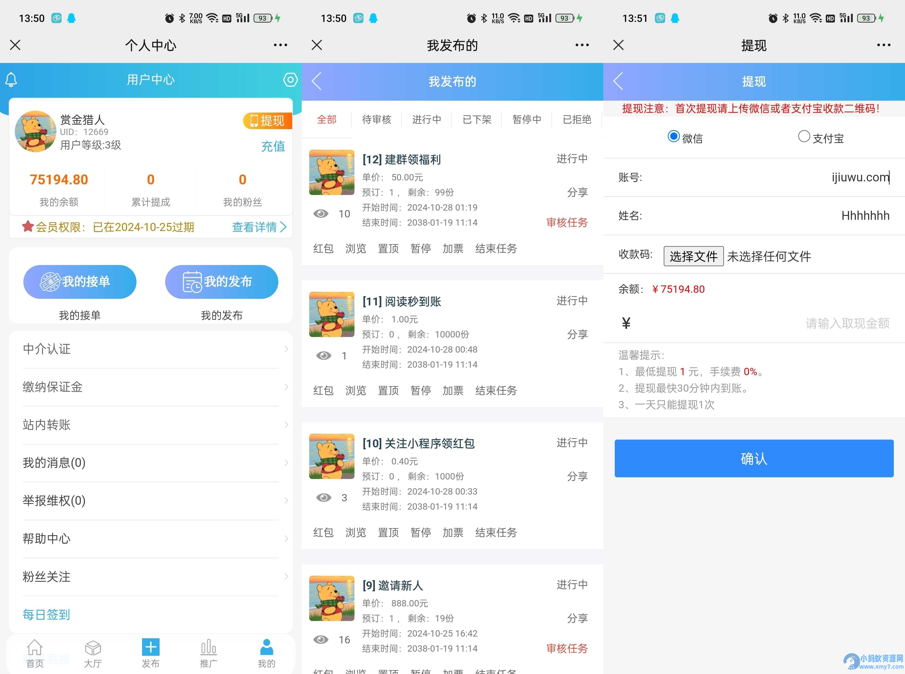赏金赚多任务悬赏接单发布系统源码带分销推广