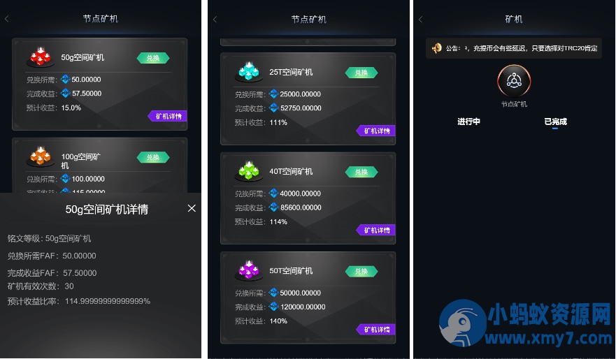 FAF区块链手游 数字钱包 集成游戏、矿机、农场