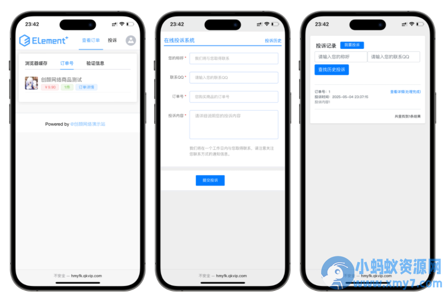红盟云发卡系统v2.3.9源码