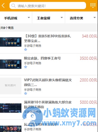 游戏帐号交易平台/游戏装备网站源码/游戏账号担保交易/游戏账号交易买卖系统源码