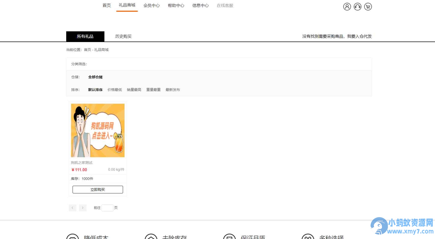 全开源礼品代发系统源码/电商快递代发/一件代发系统