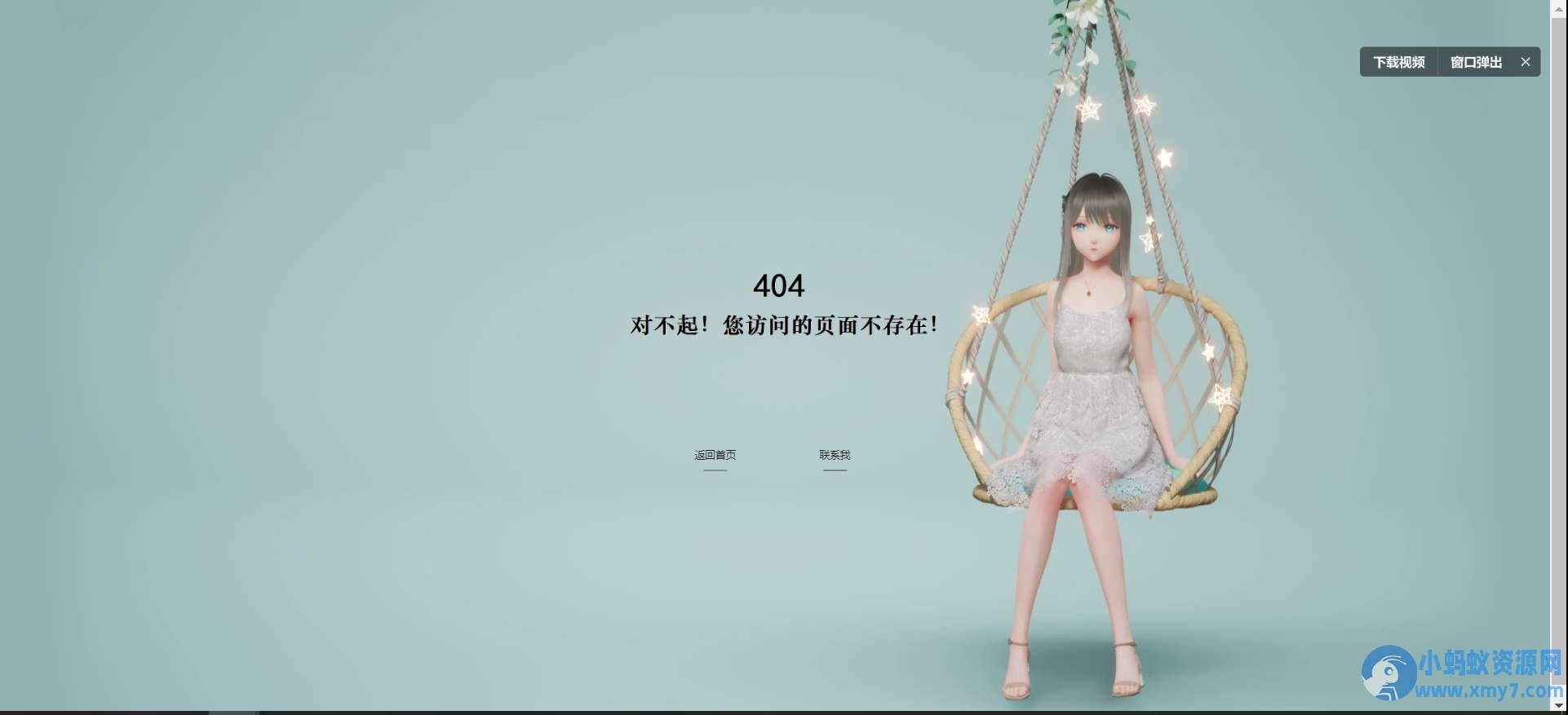 唯美动态个人404页面源码