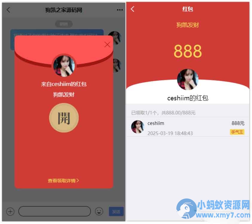 im即时通讯支持红包收发分销功能,带内嵌web页面,已经测试完美运行