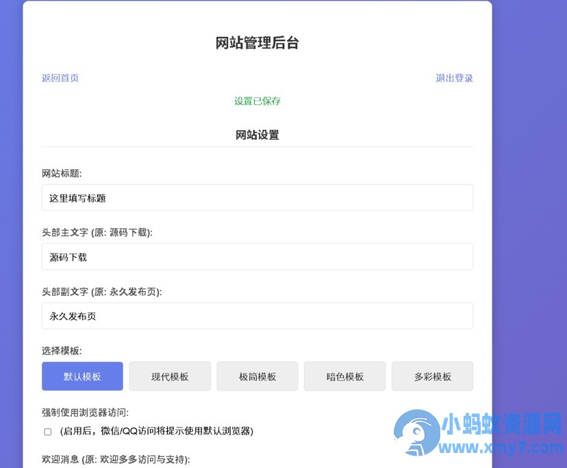 LinkEase轻量级的PHP源码