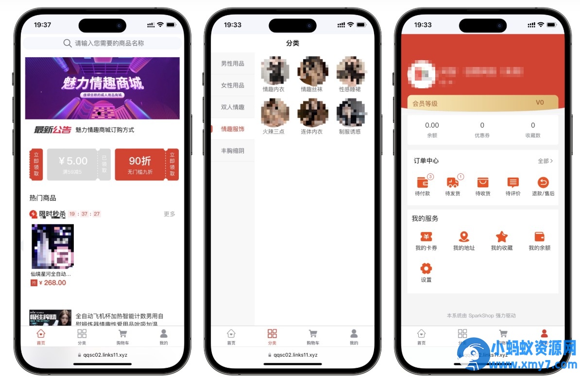 成人情趣商城系统源码02thinkphp框架