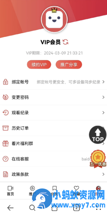 苹果CMS功能齐全的PHP-MD影视CMS系统源码