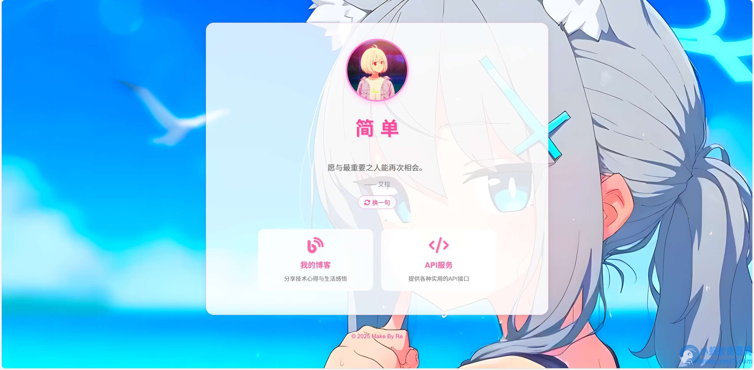 个人导航主页分享php源码