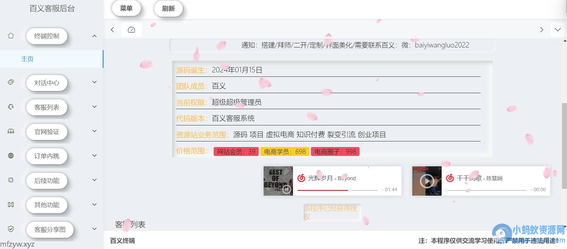 最新鲨鱼台源码，转转交易猫闲鱼后台搭建教程【源码 教程】