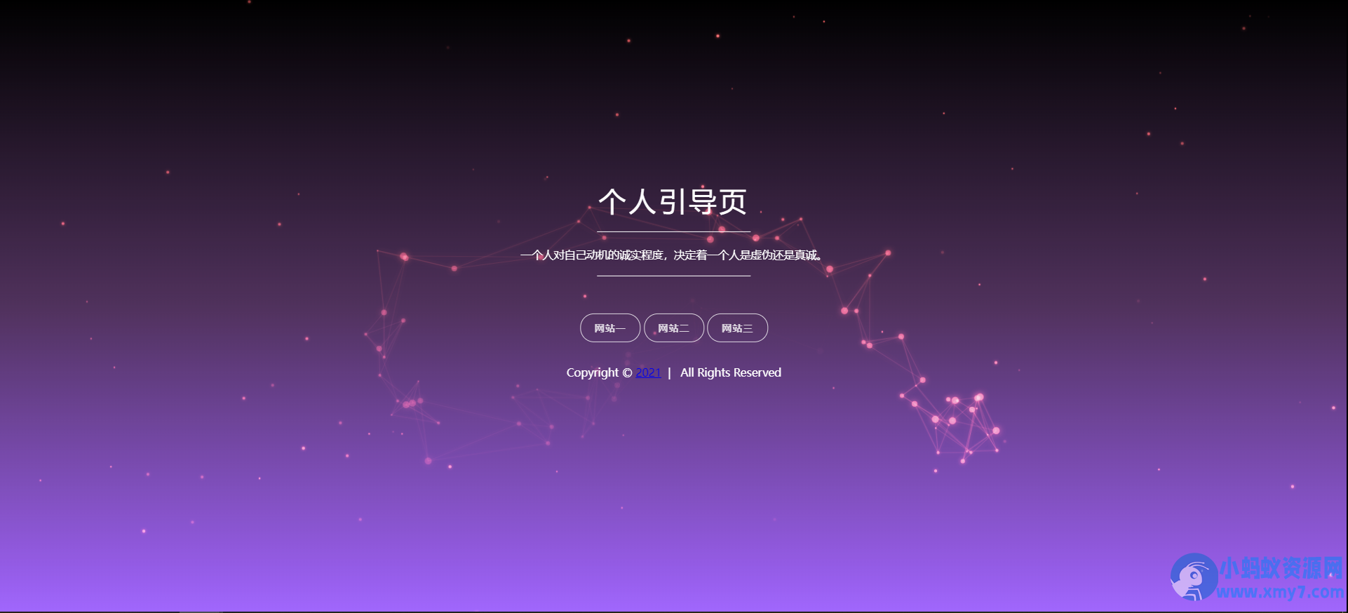 小众鼠标特效引导页源码