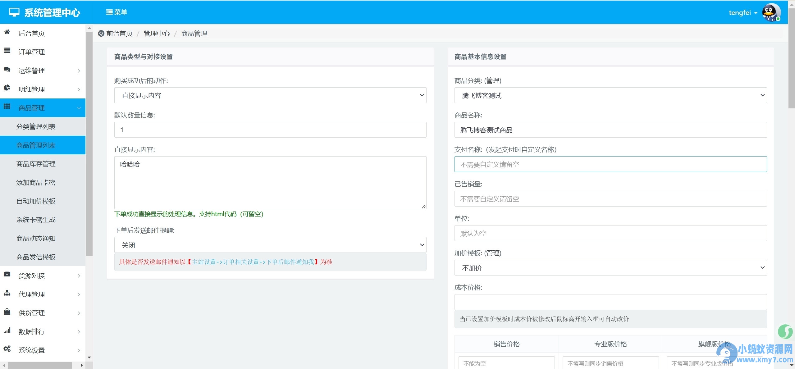 沉梦云商城全开源版本 – 支持多接口一键对接