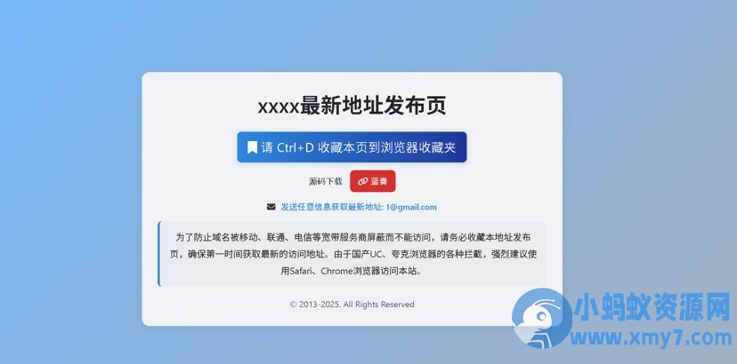 DarkTech LinkHub导航源码