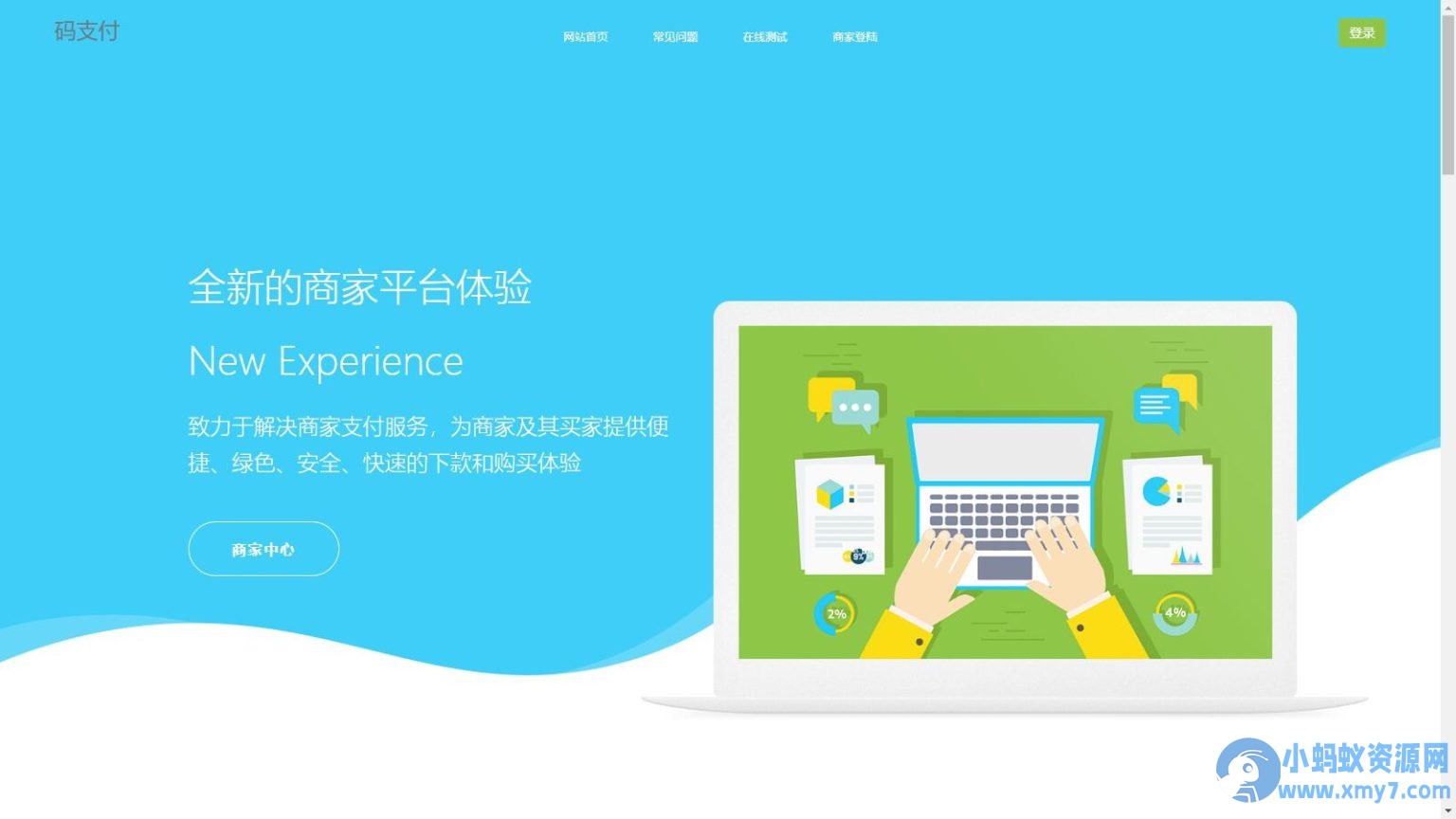 个人码免签支付系统源码/免签支付系统/微信支付平台