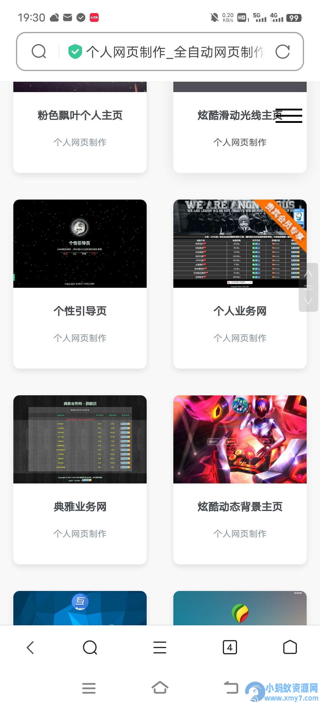 144G网页制作源码 v1.4 修复版