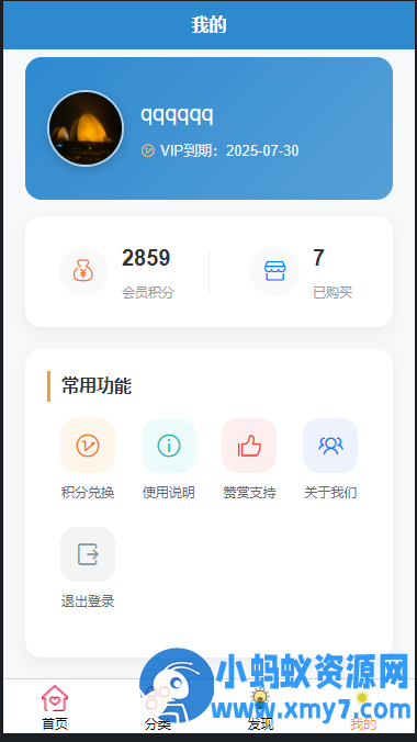 简约风知识付费网站源码