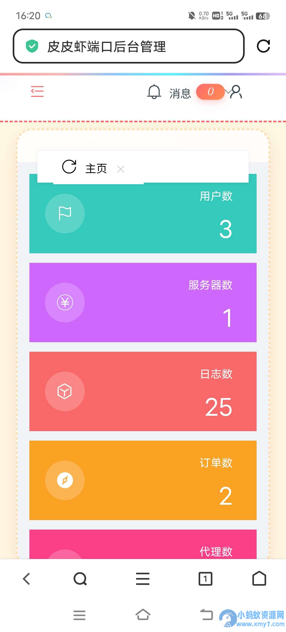 CCPROXY-代理服务器管理系统
