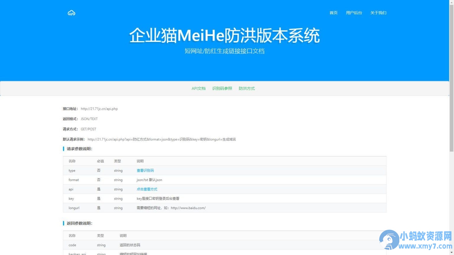 2025年最新直连防红系统源码+对接易支付